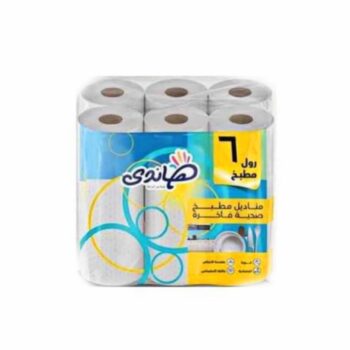 هاندي مطبخ 6 بكرة