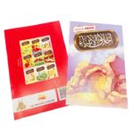 سلسلة قصص أخلاق الأنبياء