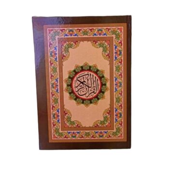 مصحف 1/2 سلوفان 1 لون
