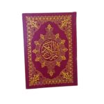 مصحف 1/2 مختوم بآيه 2 لون