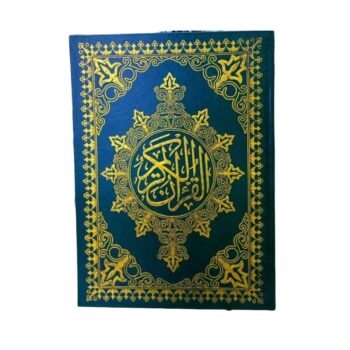 مصحف جوامعي مختوم 2 لون