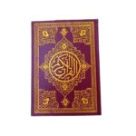 مصحف جوامعي بركوين 2 لون