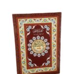 مصحف العشر الأخير لوكس