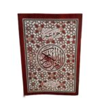 مصحف جزء عم لوكس