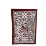 مصحف العشر الأخير لوكس