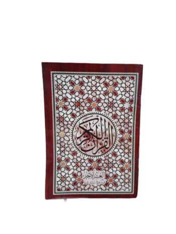 مصحف العشر الأخير لوكس