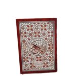 مصحف جزء تبارك لوكس