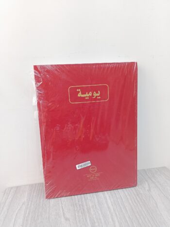 دفتر يوميه 200 ورقة 70 جرام ساسكو