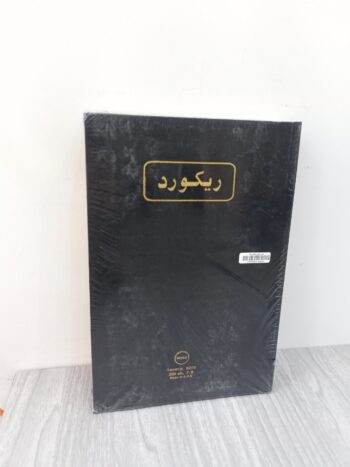 دفتر ريكورد 100 ورقة 70 جرام ساسكو